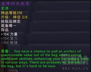 魔兽世界盖博的无底袋属性效果总览