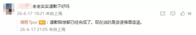三角洲行动清雨毁号风波后续:涉事主播发声:称网传内容多经篡改编造