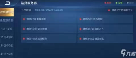 王者荣耀账号估价查询在何处-王者荣耀账号估价查询去何处找