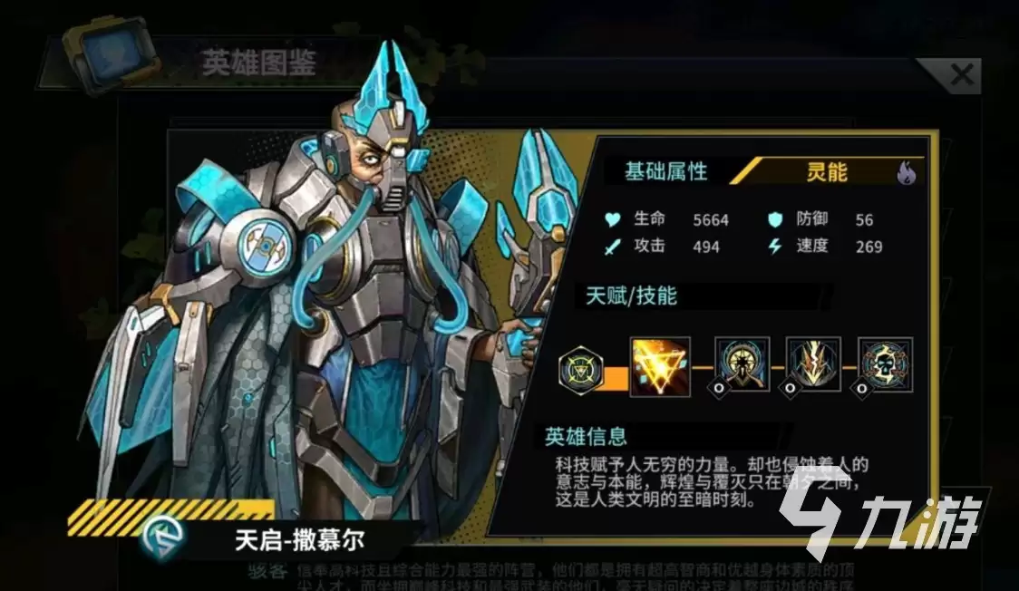 明日边境英雄强度排行榜 明日边境英雄强度榜分享