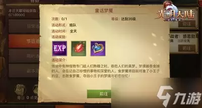 新手开荒卡厄思梦境怎么玩