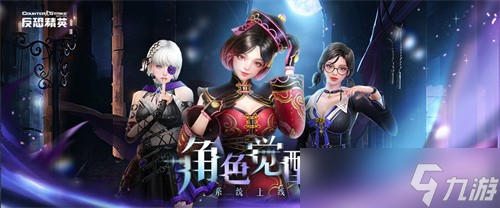 逆闪P50系列改造武器来袭CSOL角色觉醒系统上线