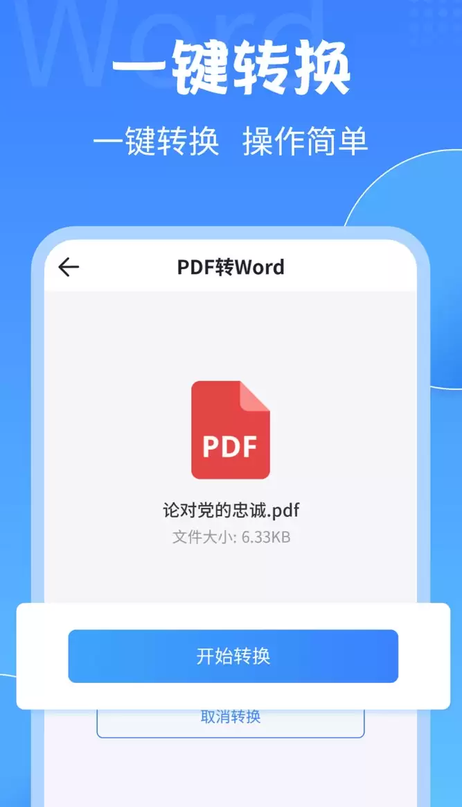 免费好用的PDF转换工具推荐：无广告高人气转PDF软件排行榜