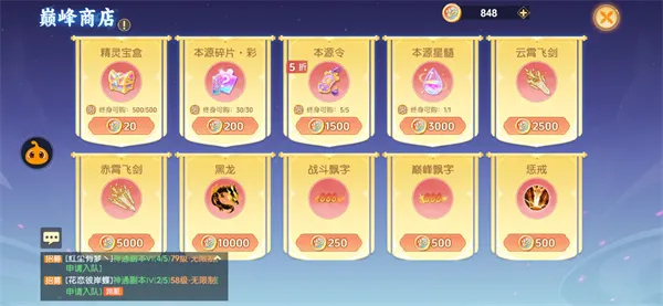 《离火之境》巅峰赛商店兑换指南-优先兑换推荐解析