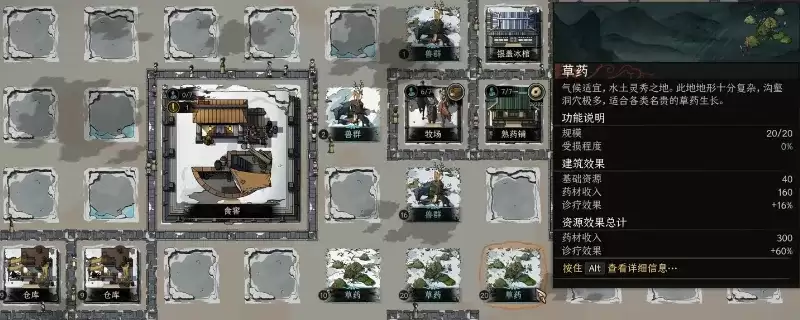 “太吾绘卷：天幕心帷”太吾村建设指南-资源采集与布局技巧