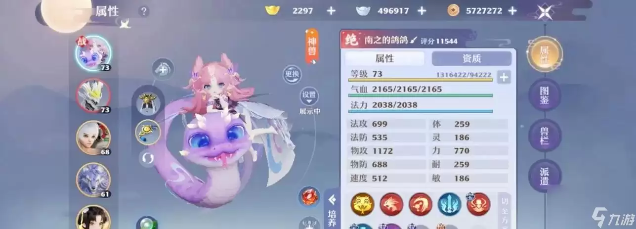 梦幻新诛仙游戏实用特效全解析打造绝佳游戏体验