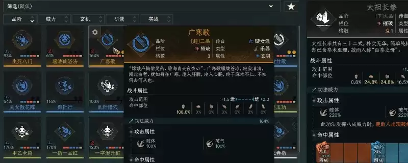 《太吾绘卷：天幕心帷》跨精纯高品武功获取方法详解-多途径获得高品武功攻略