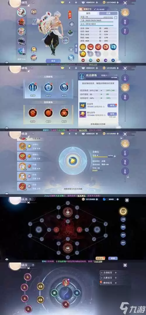 《梦幻新诛仙》游戏升级宝石银两介绍探究：游戏中升级宝石银两的效果和获取方法