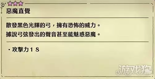 冒险家艾略特的千年奇谭全三星武器获取攻略 三星武器如何获取
