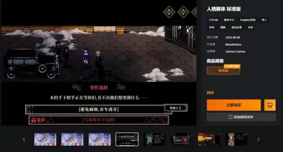 《人格解体》正版购买指南：Steam平台详细介绍与配置要求