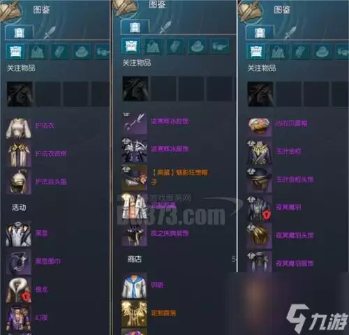 梦幻新诛仙 游戏剑气宠强度详解探索剑气宠的威力