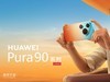 天蓝着蓝着就橙了：华为Pura 90携手易烊千玺，演绎纯粹治愈与松弛感美学