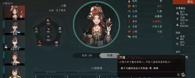 《太吾绘卷：天幕心帷》生存能力提升攻略-命中与化解属性提升技巧