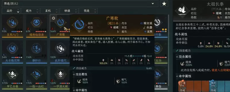 《太吾绘卷：天幕心帷》跨精纯获取高品武功方法介绍