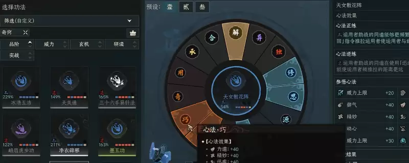《太吾绘卷：天幕心帷》即时战斗力提升方法介绍