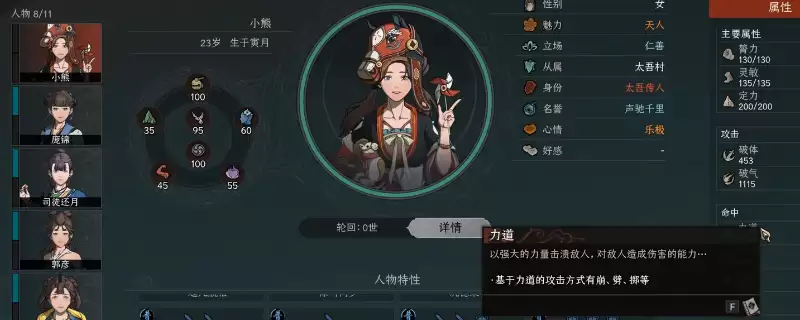 《太吾绘卷：天幕心帷》生存能力提升方法介绍