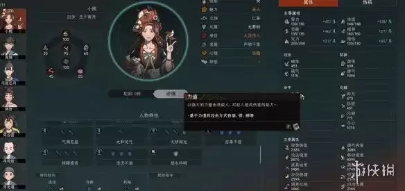 太吾绘卷天幕心帷生存能力提升攻略-全面强化坦度与容错