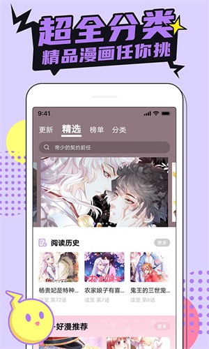 PICACG哔咔漫画官网入口-哔咔漫画官网