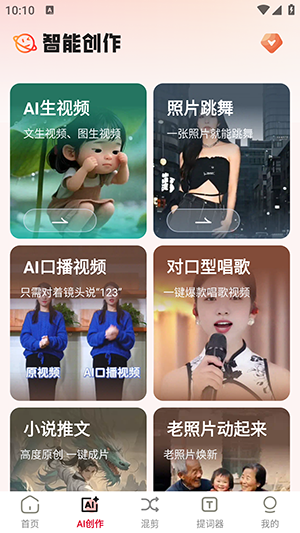 云混剪