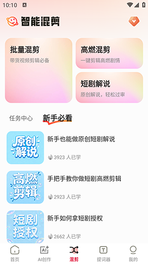 云混剪
