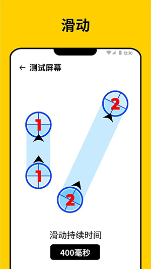 AutoClicker自动点击器