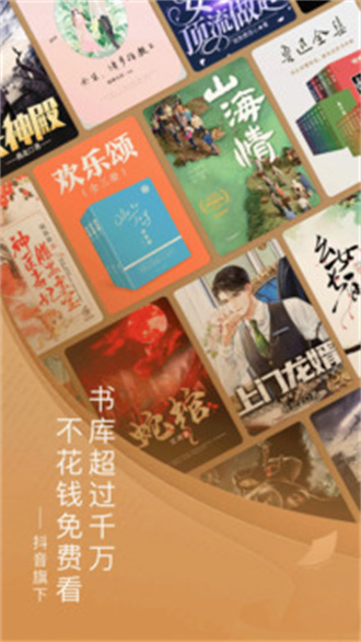 番茄