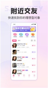 期伴交友