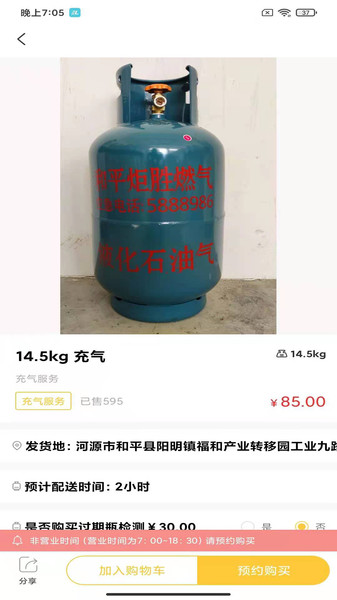 炬胜配