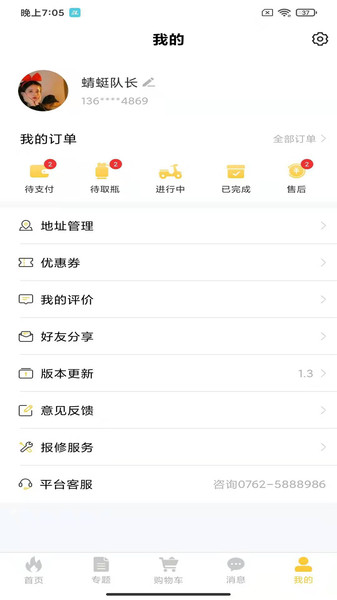 炬胜配