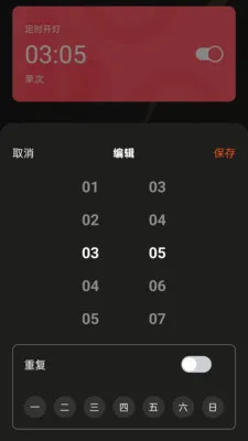 宝莲灯智能云端面板