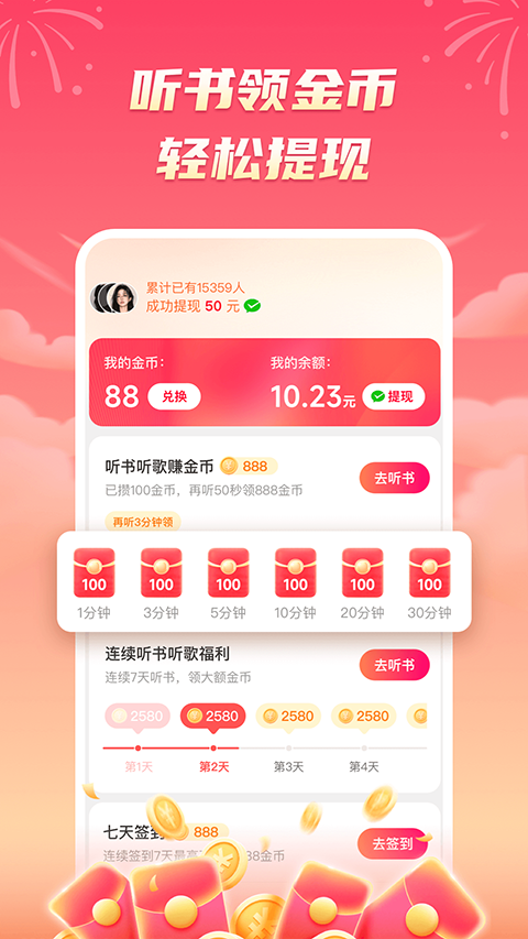 海马畅听