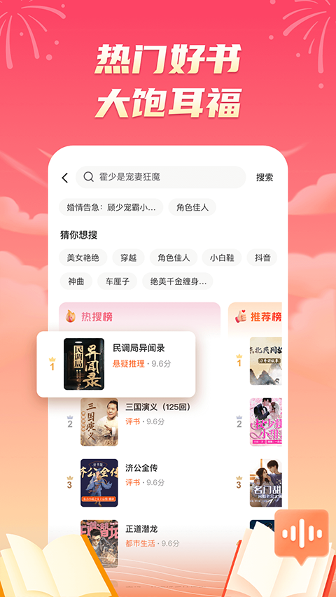 海马畅听
