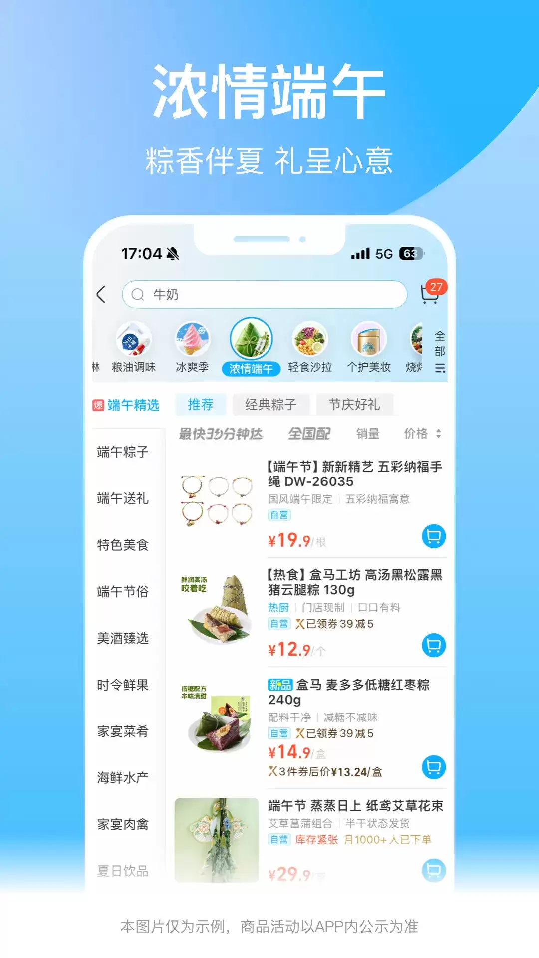 买菜APP哪个便宜又好用 性价比高的生鲜电商APP推荐