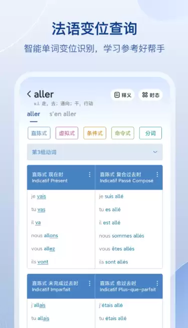 法语翻译软件推荐 2026年热门法语翻译APP排行榜