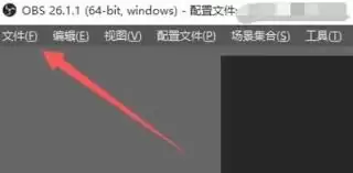 OBSStudio推流时怎样自动录像
