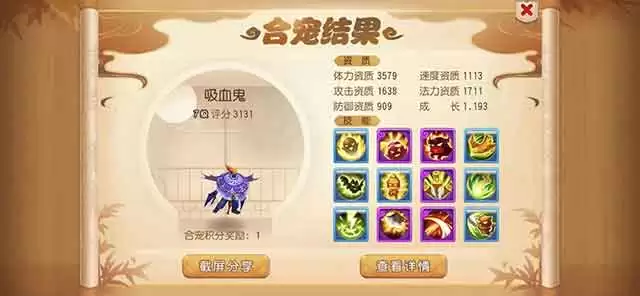 梦幻西游合宠搭配有哪些 最佳组合推荐