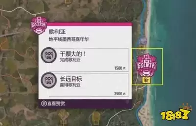 极限竞速地平线6紫腕带怎样升级为金腕带