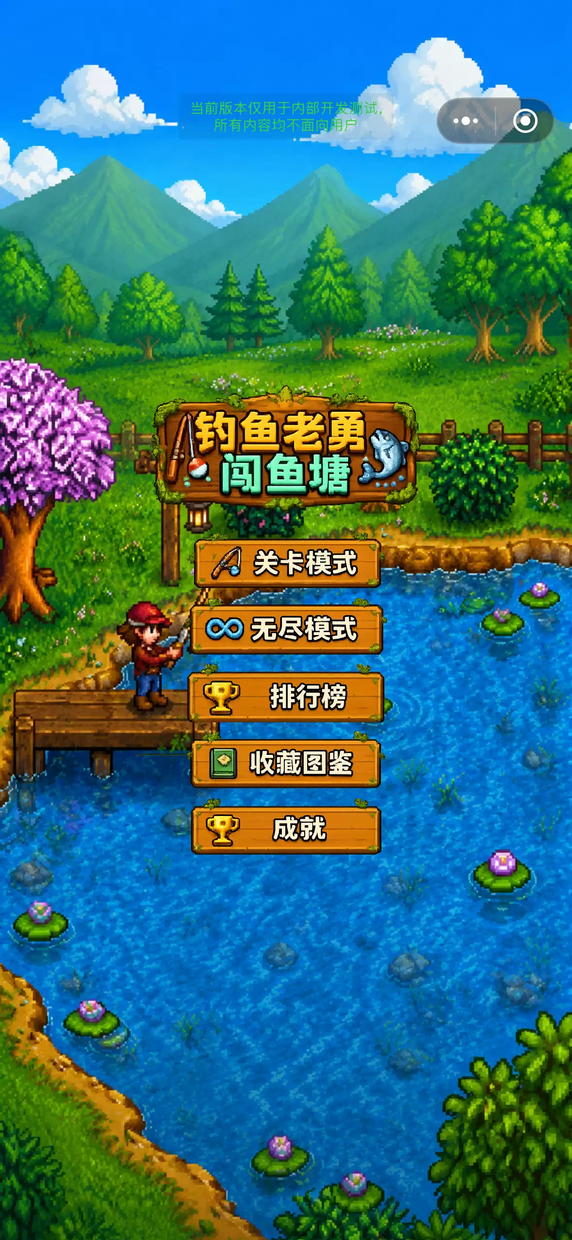 钓鱼佬勇闯鱼塘好玩吗 钓鱼佬勇闯鱼塘玩法简述