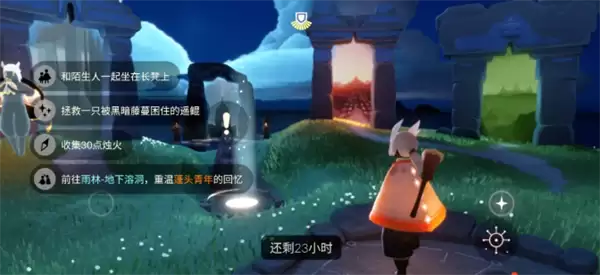 6月24日光遇每日任务攻略
