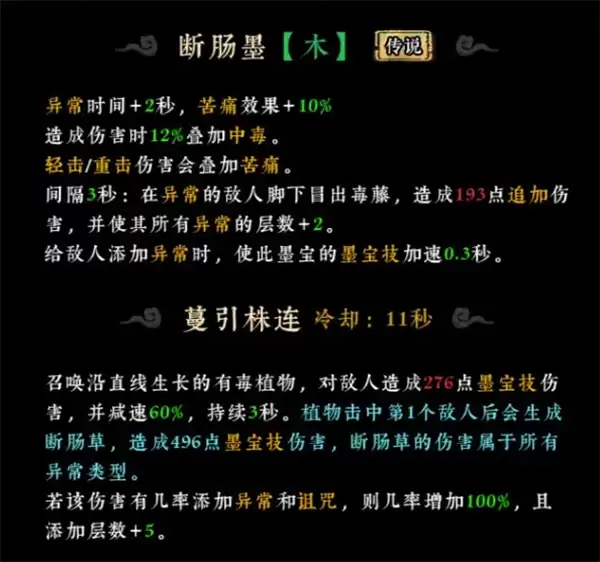 墨境帝江断魂爪流派玩法思路详解