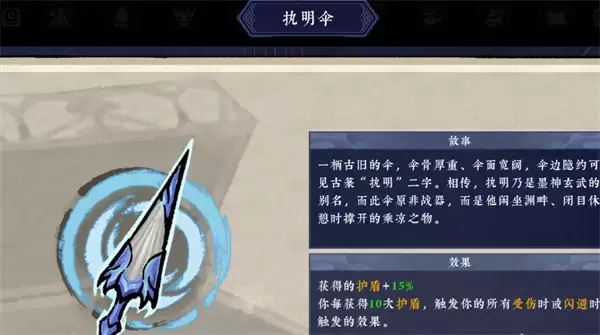 墨境风神行千里流派的玩法思路分享