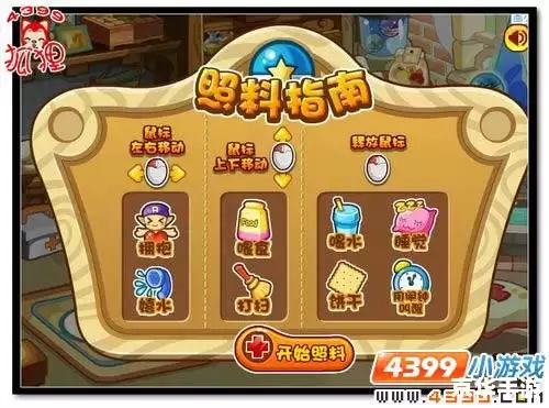 洛克王国世界获得完美宠物方法-洛克王国世界完美宠物获得途径