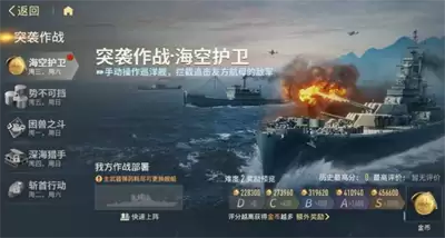 苍蓝前线战役副本怎么打 战役副本通关攻略