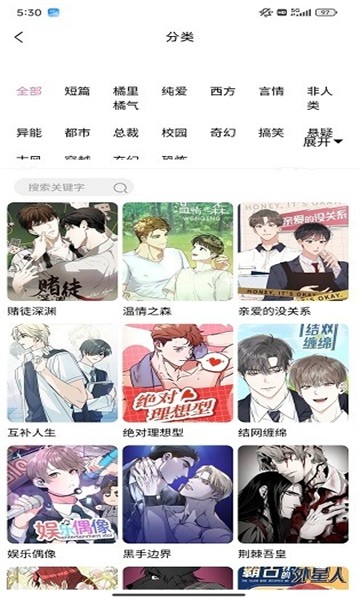 jm网页版官网全收录-jm网页漫画官网