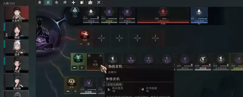 《太吾绘卷：天幕心帷》偷全角色道具指南-百分百获取所有角色物品方法