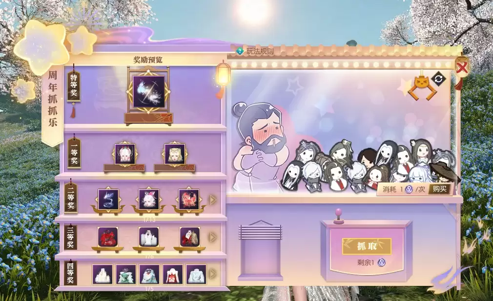 《逆水寒》上线领福利！八周年庆典活动、全新觉醒流派、联动时装今日震撼登场！