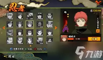 火影忍者手游勘九郎好不好