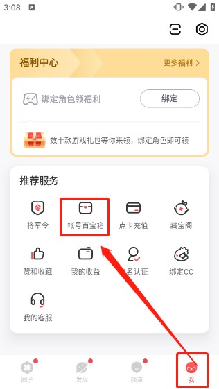 网易大神官方正版下载安装-网易大神官方版下载安装最新版本