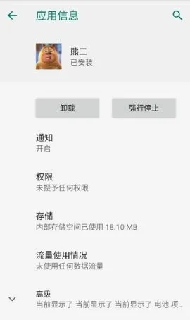 熊二启动器