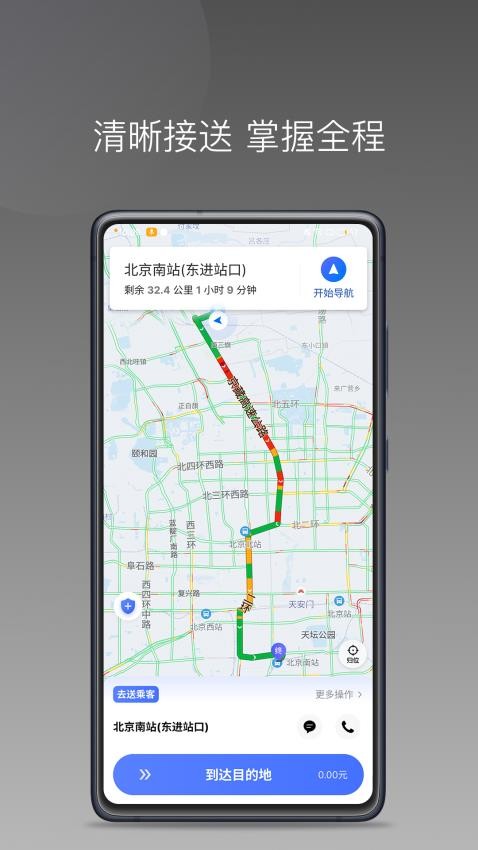 悦行租车